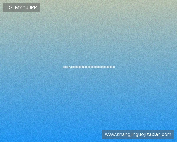 东升国际pg游戏官网入口稳定运行，确保玩家快速进入游戏世界体验精彩纷呈